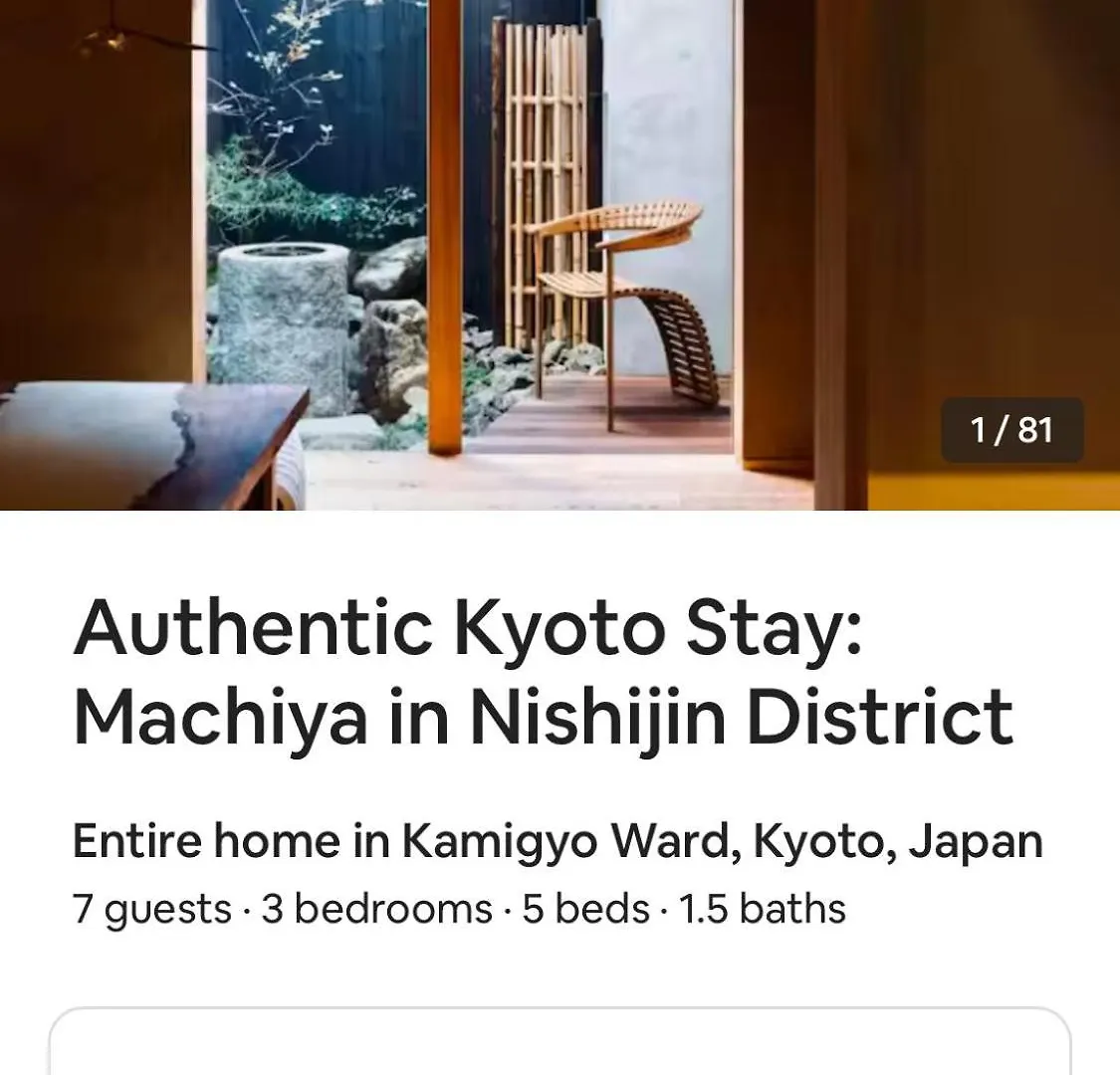 茜 Akane 京都西陣 Nyaraló
