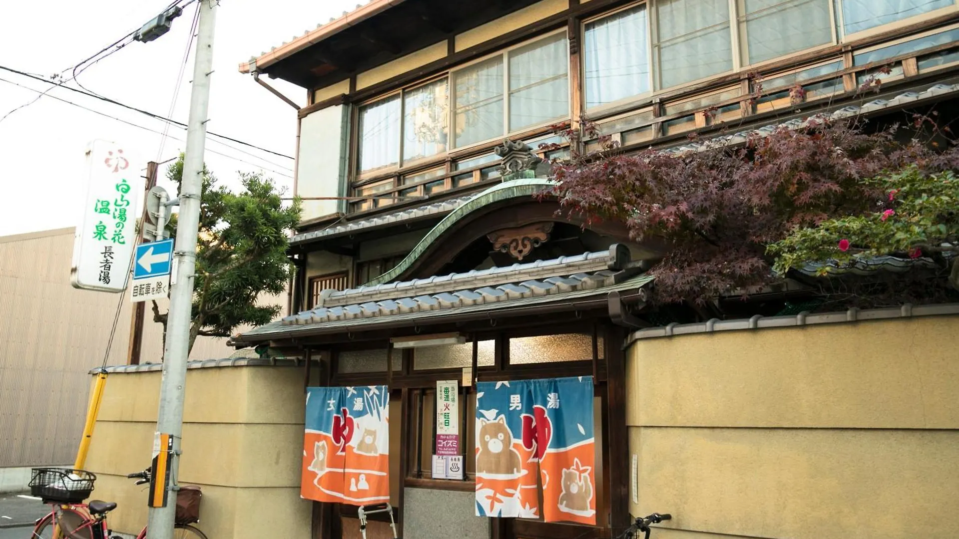 茜 Akane 京都西陣 Japan